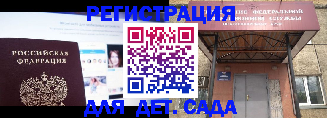 прописка в Вихоревке