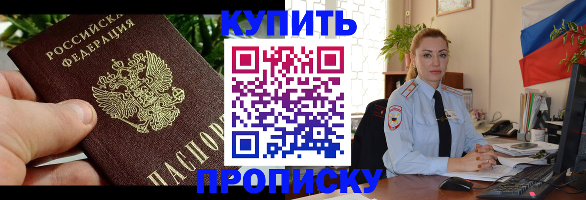 временная регистрация недорого в Вихоревке