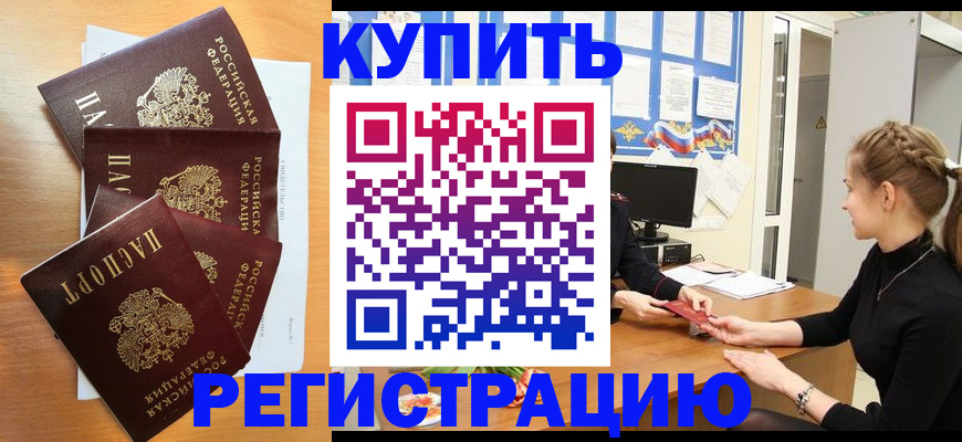 временная регистрация 2025 в Вихоревке