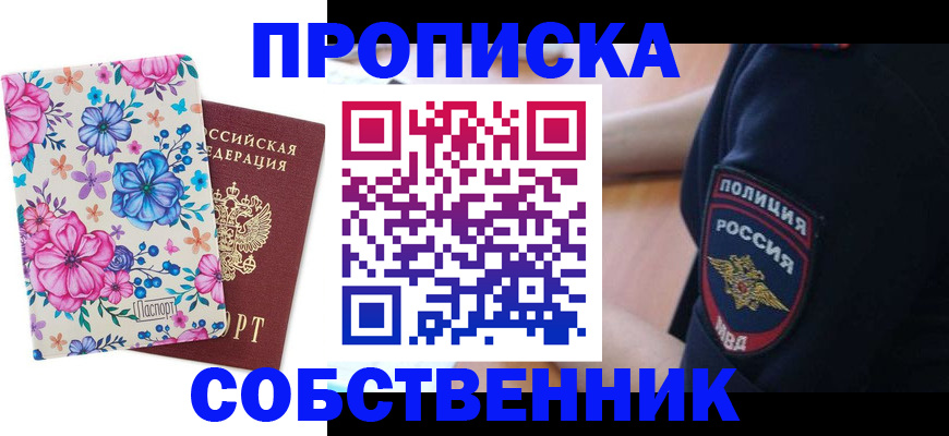 временная регистрация гарантия в Вихоревке