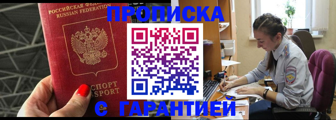 временная регистрация купить в Вихоревке